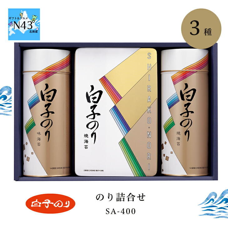 有明海産　白子海苔　焼海苔(乾海苔） 楽天市場】白子のり 海苔詰合せ (NF-500) : イースクエア