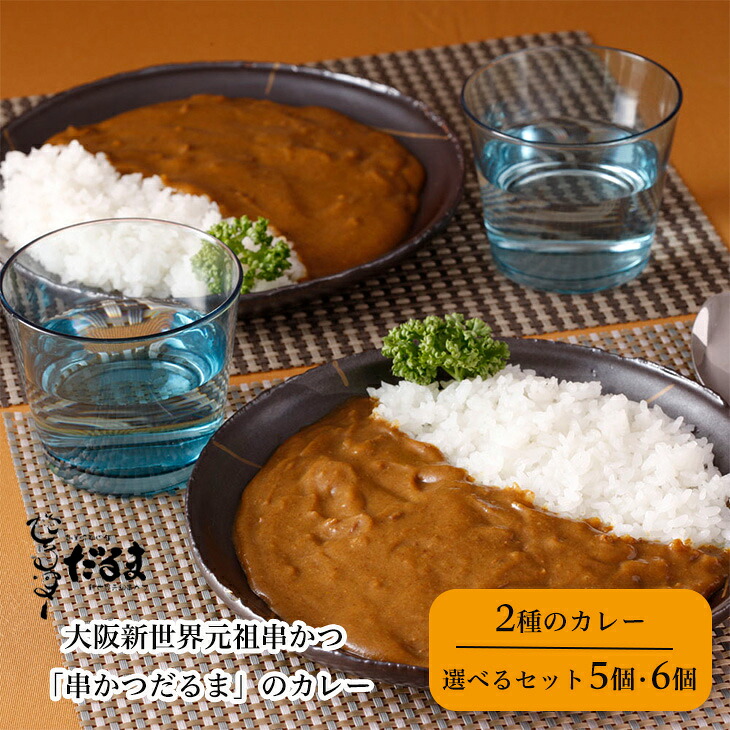 カレーセット レトルト ご当地グルメ 名店の味 カレーセット 牛肉使用 名店の味 本格レトルト ご当地グルメ お取り寄せ シイレル 保存食にもおすすめ 子供の日 母の日