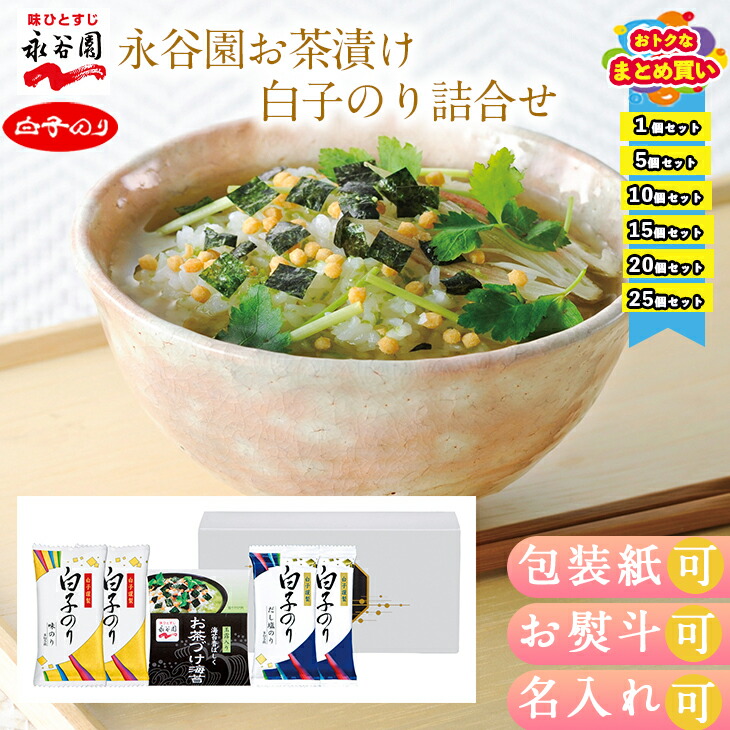 永谷園　お茶漬け　カード　10巻セット お茶づけ商品に東海道五拾三次カード封入を復活！フルセット