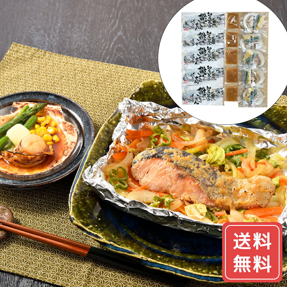 焼魚 切身 北海道産 鮭使用 冷凍 鮭 切身 さけ 鮭のちゃんちゃん焼きと帆立バター焼き Cセット(切身80g×5枚､帆立バター焼き) 送料無料 惣菜 シイレル 和食のおかず ご飯のお供 子供の日 母の日