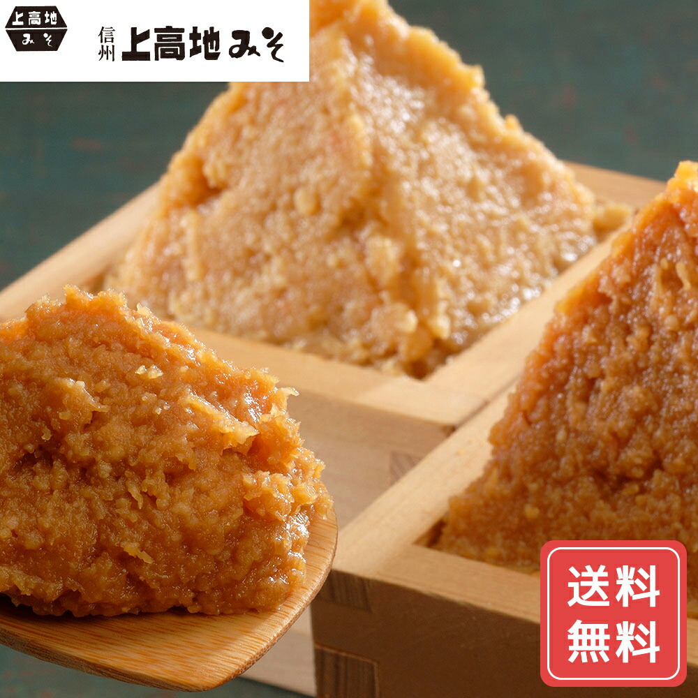 【えるみそ】 神州一味噌 信州諏訪産無添加 留釜仕込み赤 26.5 オンス - Weee!