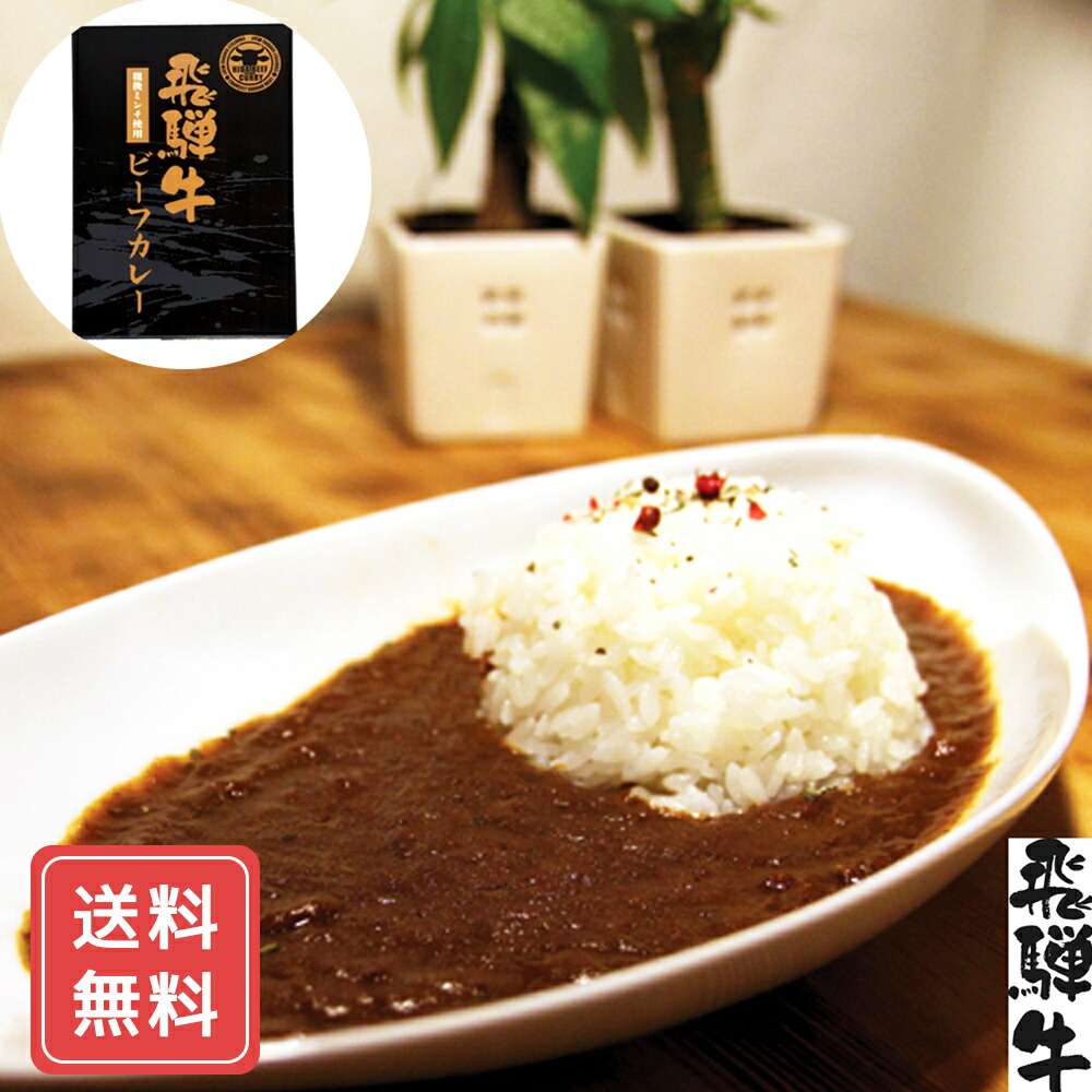 カレーセット レトルト ご当地グルメ 名店の味 カレーセット 牛肉使用 名店の味 本格レトルト ご当地グルメ お取り寄せ シイレル 保存食にもおすすめ 子供の日 母の日