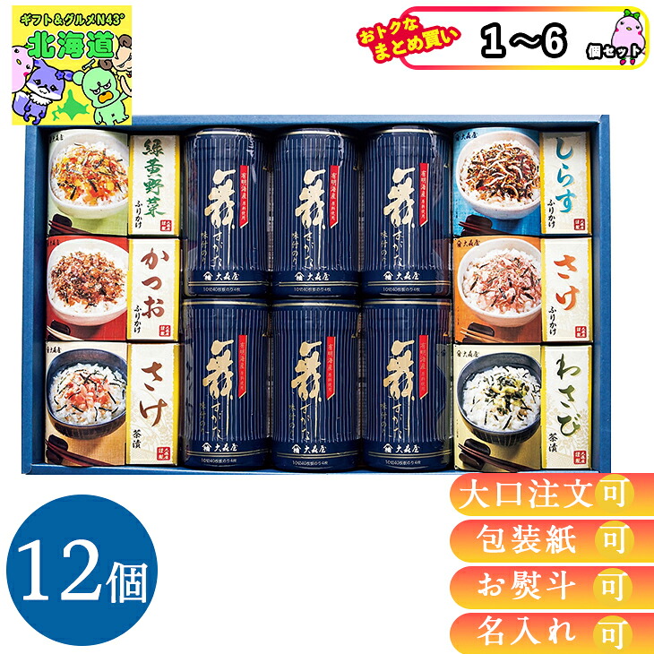 【まとめ買いあり】 海苔 詰め合わせ ギフト 国産 海苔 ふりかけ お茶漬け ご飯のお供 大森屋 舞すがたシリーズ NTF-50G 倉出 海苔 ギフト セット 海苔 味付海苔 味付き海苔 お返し 出産内祝い FUJI 食品ギフト お取り寄せグルメ 夏ギフト お中元 敬老の日｜ギフト＆グルメN43&deg; 北海道
