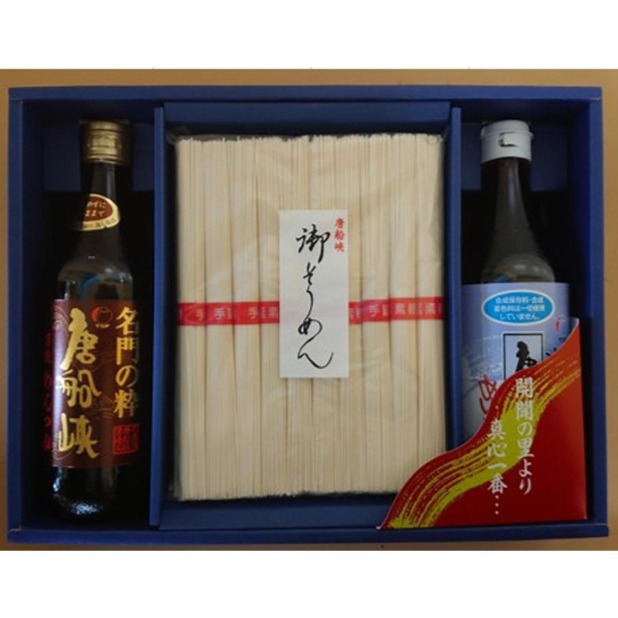 そうめん ギフト 手延べそうめん つゆ 白だし 詰め合わせ 唐船峡そうめん＆めんつゆセット シイレル 食品ギフト お取り寄せグルメ 子供の日 母の日