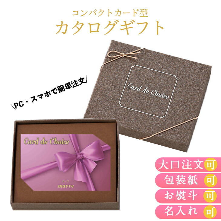 楽天市場】カタログギフト カードタイプ 香典返し グルメ 祝い 出産