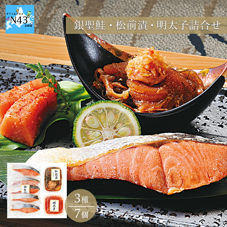 焼魚 切身 北海道産 鮭使用 冷凍 海鮮 ギフト 鮭 切身 北海道 海鮮 銀聖鮭松前漬明太子詰合せ 銀聖 ブランド鮭 ご飯のお供 らくちん 簡単調理 ギフト 贈り物 贈答 内祝い 結婚祝い 出産祝い お返し お取り寄せグルメ 入学 卒業 祝い 丸海 内祝 子供の日 母の日