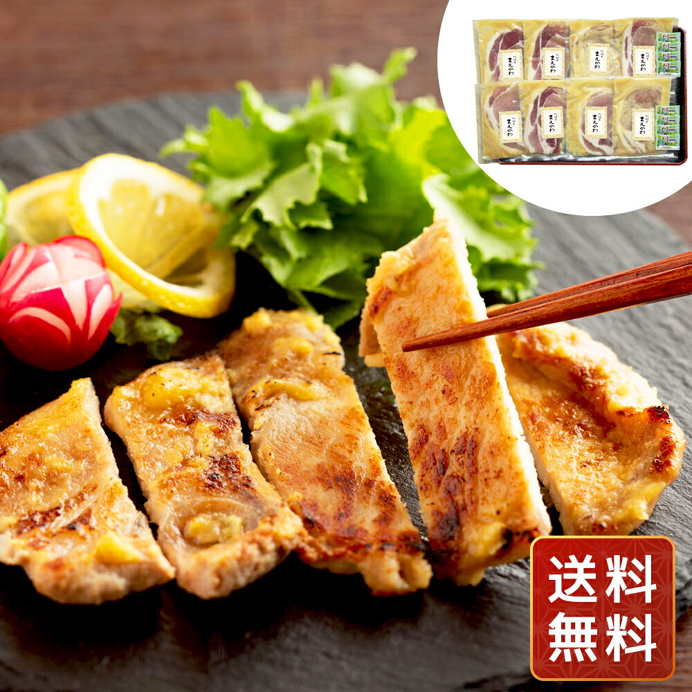 豚 豚肉 味噌 西京 京都 料理屋まえかわ前川浩一監修 国産豚肉の西京味噌たれ漬 送料無料 お年賀 シイレル 食品ギフト お取り寄せグルメ 子供の日 母の日