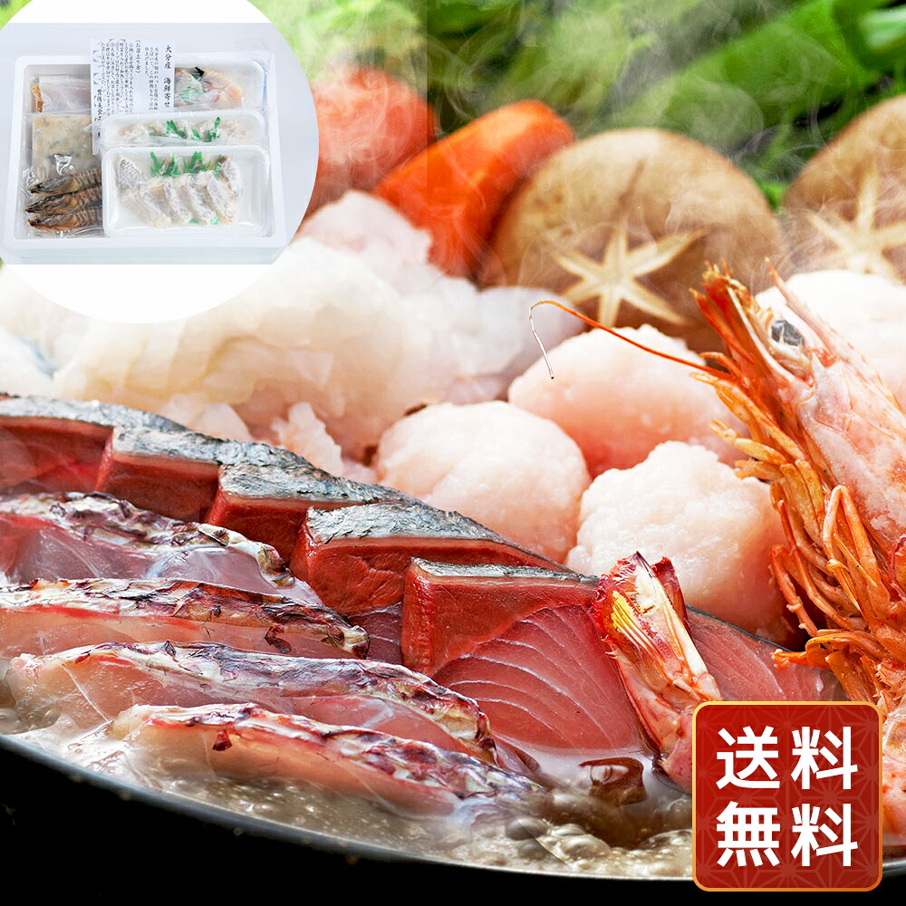 鍋 セット スープ付き 冷凍 国産具材 鍋セット お取り寄せ 冷凍 鍋 鍋つゆ 大分 豊後絆屋 大分海鮮寄せ鍋 送料無料 お年賀 シイレル 冬のあったかグルメ お取り寄せ 子供の日 母の日
