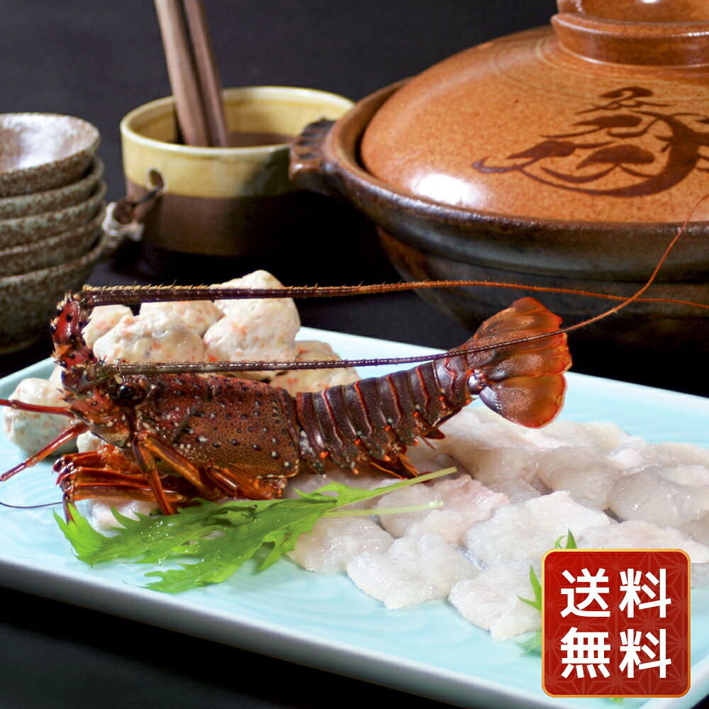 徳島 吟月 はもと伊勢えびの鍋 送料無料 お年賀 シイレル 食品ギフト お取り寄せグルメ 子供の日 母の日