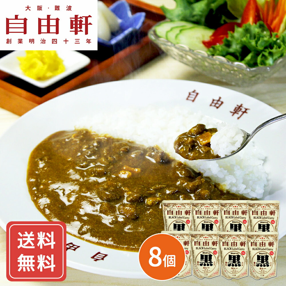 カレーセット レトルト ご当地グルメ 名店の味 カレーセット 牛肉使用 名店の味 本格レトルト ご当地グルメ お取り寄せ シイレル 保存食にもおすすめ 子供の日 母の日