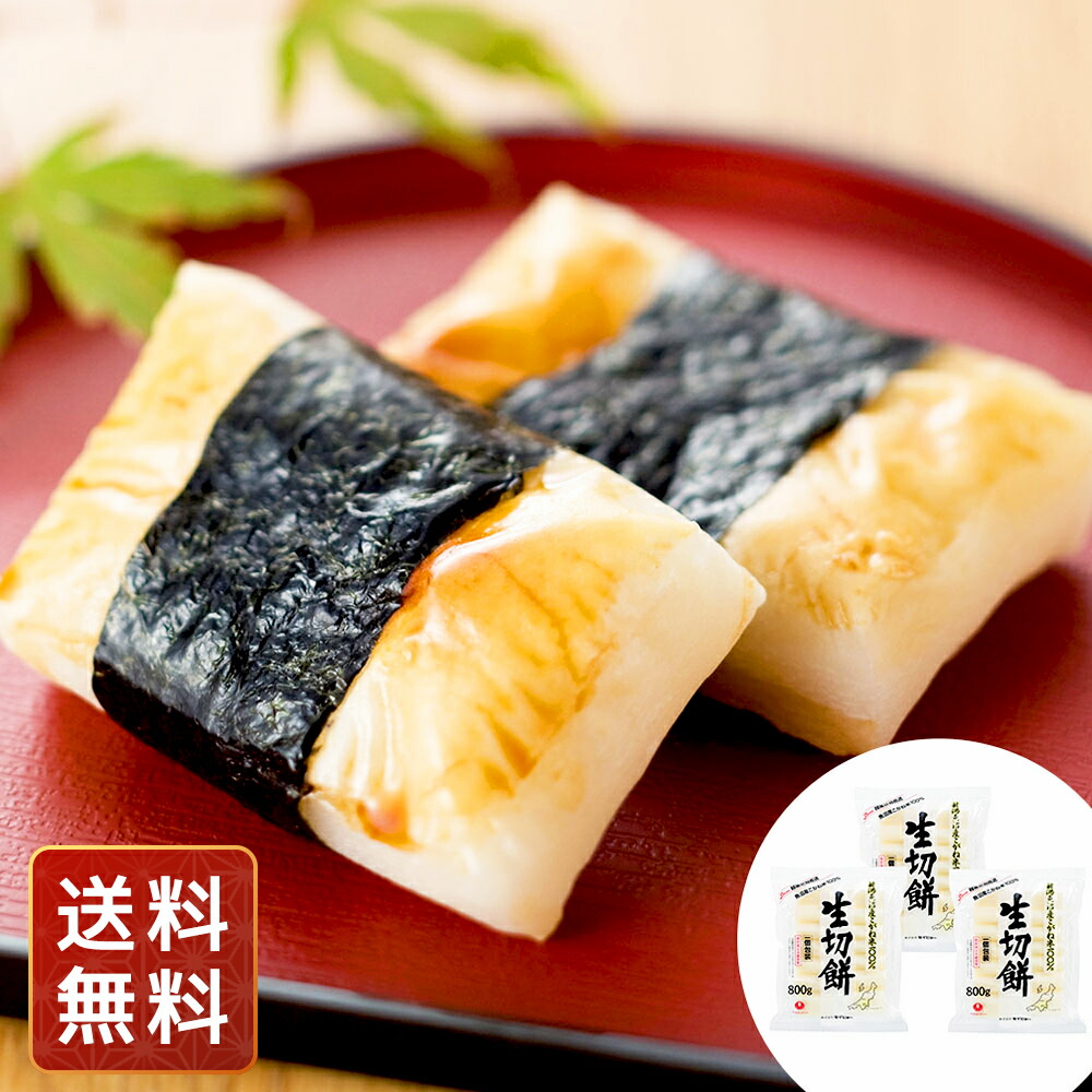 E☆新潟県産こがねもち100%生切り餅 「ミックス餅セット」2セット E☆新潟県産こがねもち100%生切り餅 「ミックス餅セット」2