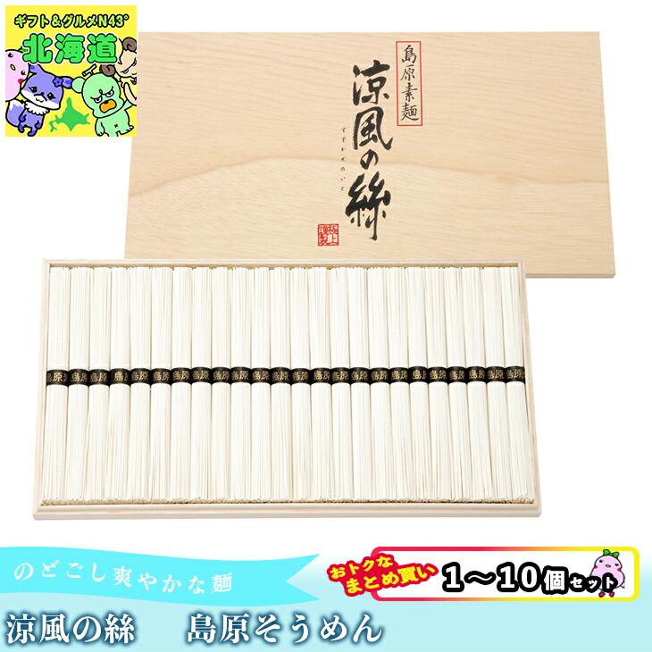まとめ買いあり そうめん ギフト 素麺 素麺流し 島原 そうめん 手延べそうめん 引越し 挨拶 ギフト そうめん 涼風の絲 島原そうめん 24束 CD-30 倉出 素麺 出産祝い お返し FUJI 食品ギフト お取り寄せグルメ画像