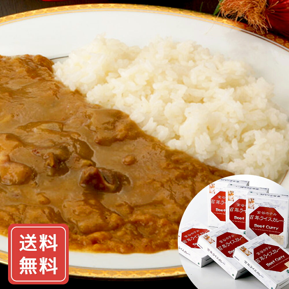 カレーセット レトルト ご当地グルメ 名店の味 カレーセット 牛肉使用 名店の味 本格レトルト ご当地グルメ お取り寄せ シイレル 保存食にもおすすめ 子供の日 母の日