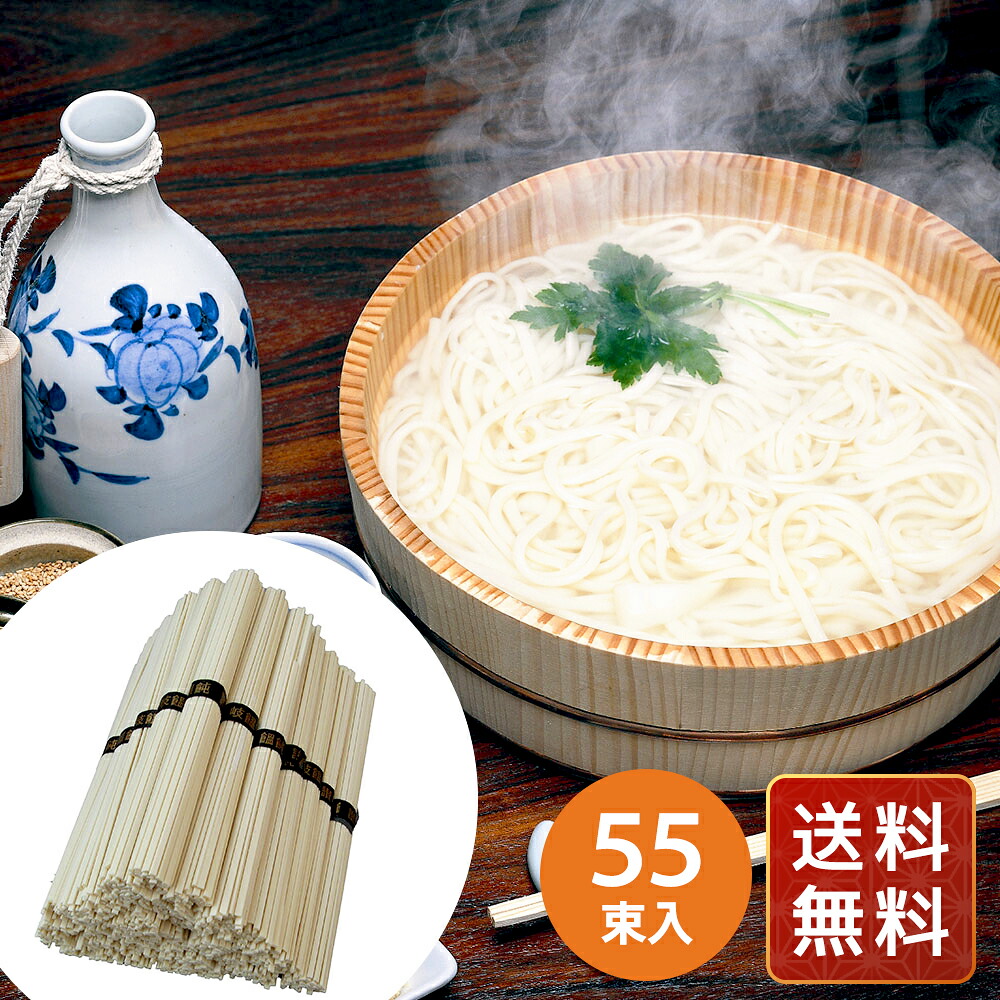 讃岐うどん 50g×55束 送料無料 シイレル 食品ギフト お取り寄せグルメ 子供の日 母の日