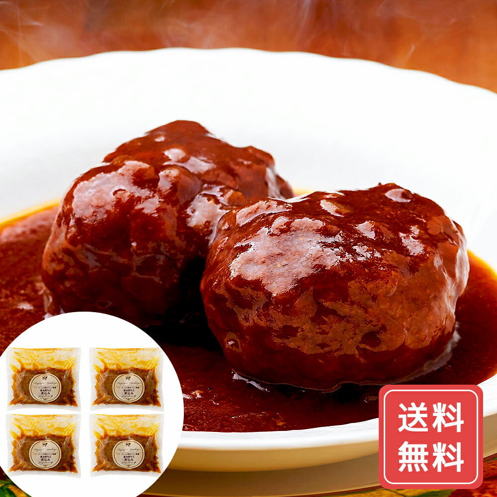 ハンバーグ 黒毛和牛使用 惣菜 ジューシー 黒毛和牛ハンバーグセット 惣菜 ジューシー 冷凍 お取り寄せグルメ シイレル ご飯のおかず お取り寄せ 子供の日 母の日 6,000円