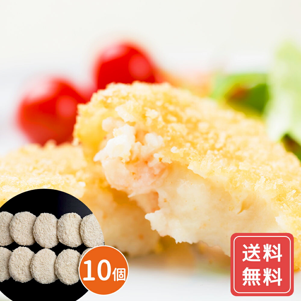 大阪 洋食Revo エビクリームコロッケ (10個) 送料無料 シイレル 食品ギフト お取り寄せグルメ 子供の日 母の日