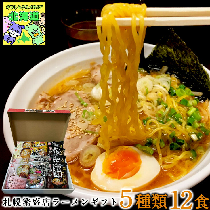 まとめ買いあり】 ラーメン ギフト セット ラーメンスープの素