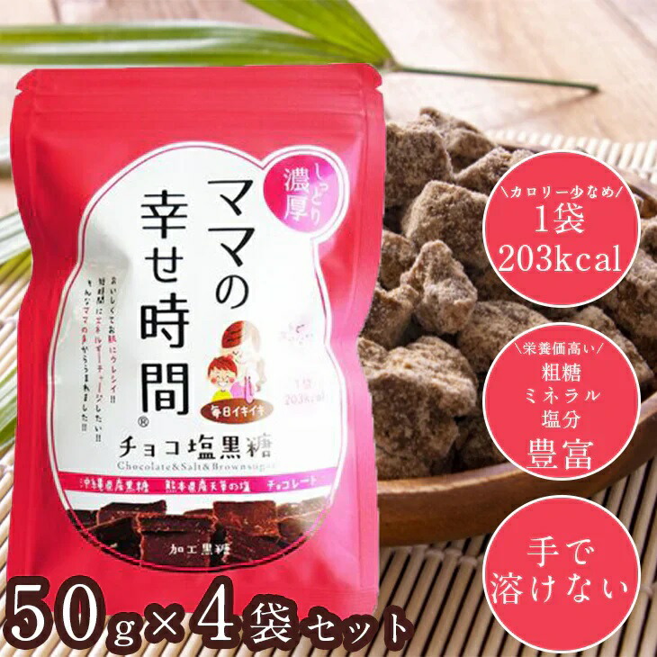 楽天市場】【ネコポス送料無料】《ママの幸せ時間 》九州で大人気