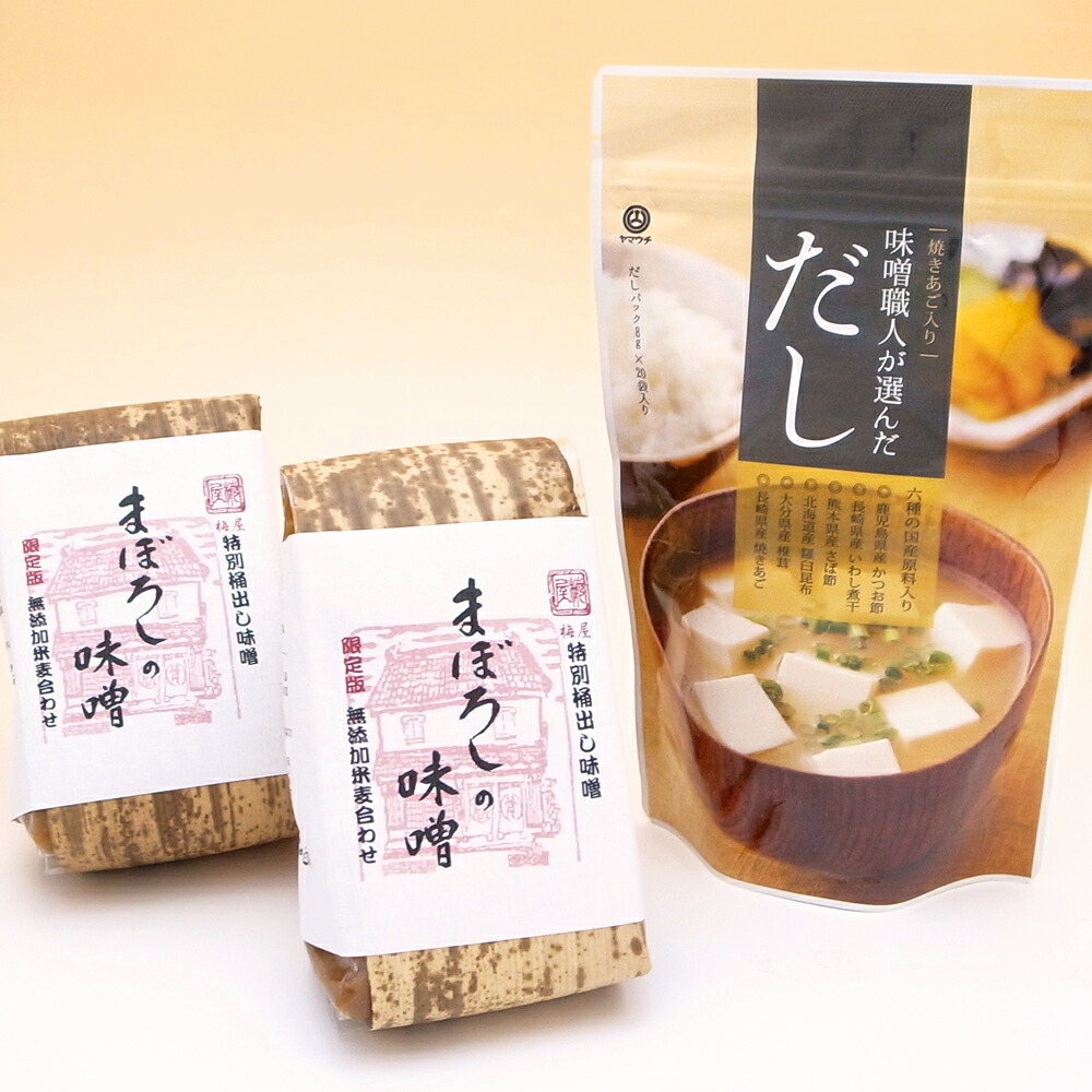 熊本 山内本店 味噌だし詰合せ雅 味噌 だし 調味料 ギフトセット 詰め合わせ 高級 内祝い 贈り物 送料無料 シイレル 食品ギフト お取り寄せグルメ 子供の日 母の日