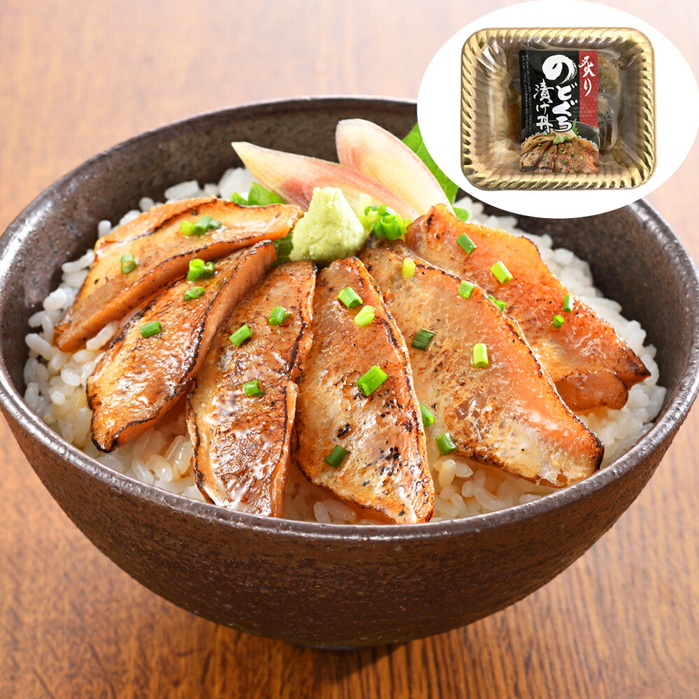 山口 炙りのどぐろ漬け丼 計9パック のどぐろ 魚介 お取り寄せ どんぶり 詰め合わせ グルメ 海鮮 高級 贈り物 送料無料 シイレル 食品ギフト お取り寄せグルメ 子供の日 母の日