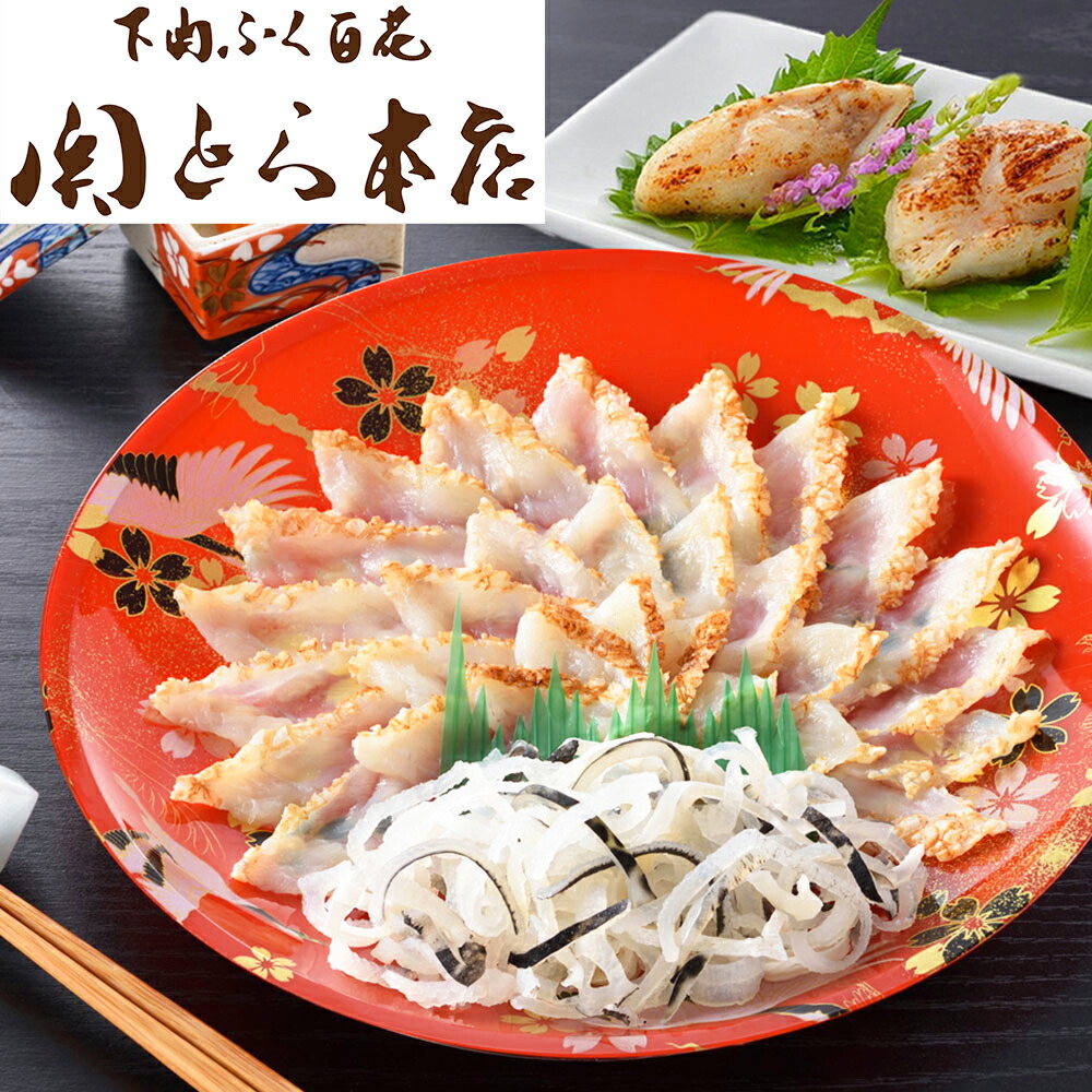 関とら本店 とらふくたたき刺身焼き白子セット ふぐ 刺身セット 高級 ふぐ刺し 魚介 ご当地グルメ お取り寄せ ギフトセット 詰め合わせ 送料無料 シイレル 食品ギフト お取り寄せグルメ 子供の日 母の日