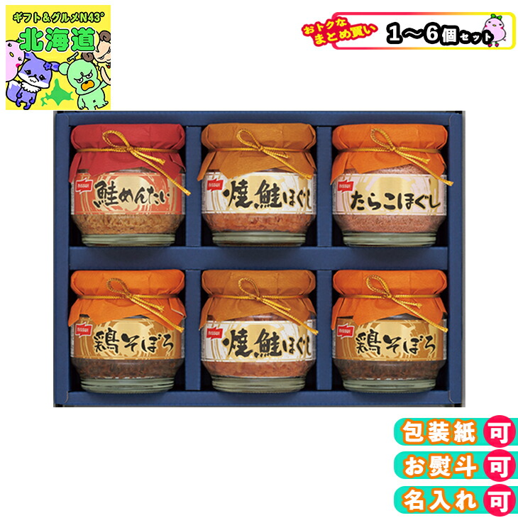ギフトセット　かに缶詰、鶏そぼろ、鮭フレーク、牛肉そぼろ 他　詰め合わせ ギフトセット かに缶詰、鶏そぼろ、鮭フレーク、牛肉そぼろ 他