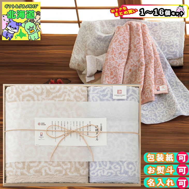 吸いものカレー Suage 特集ペイジ セット-タオル
