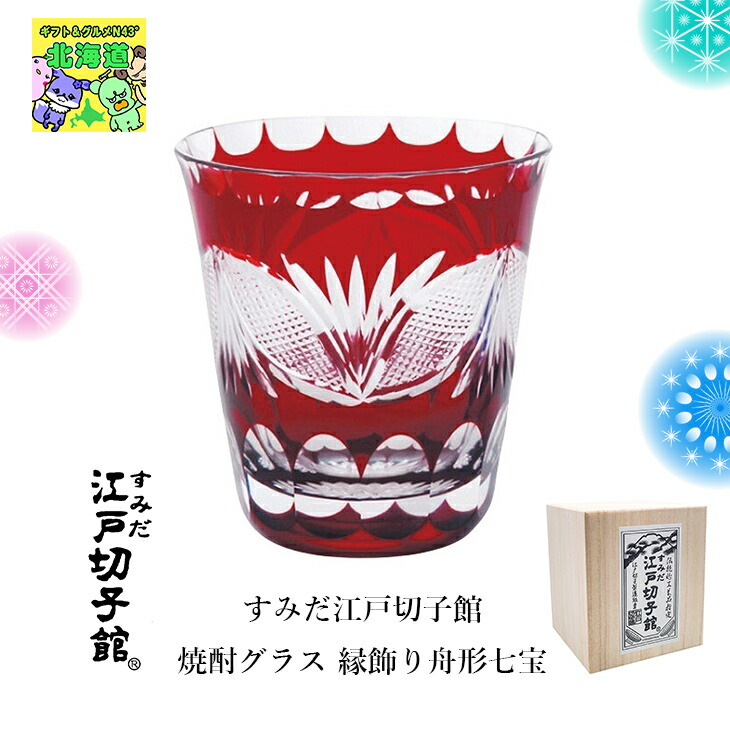 江戸切子 切子 赤色 薄紫色 工芸品 ペア グラス 鮮やか ロック