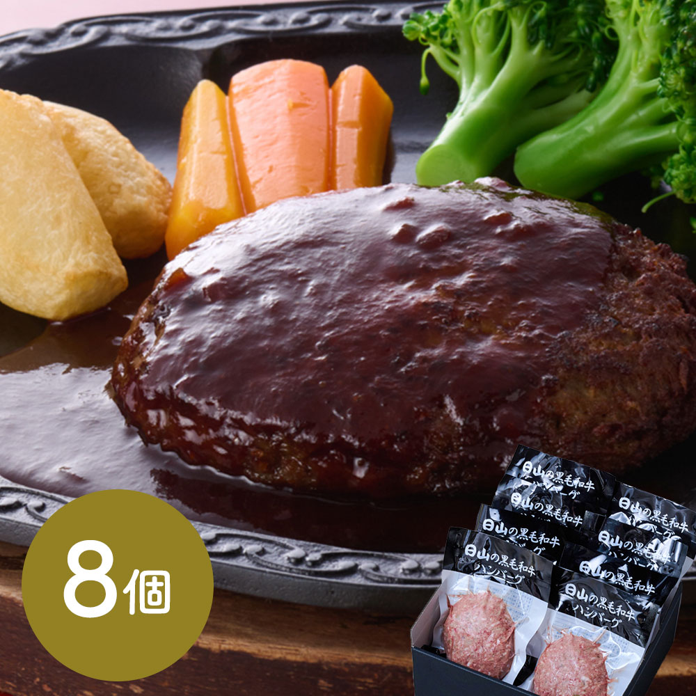 ハンバーグ 黒毛和牛使用 惣菜 ジューシー 黒毛和牛ハンバーグセット 惣菜 ジューシー 冷凍 お取り寄せグルメ シイレル ご飯のおかず お取り寄せ 子供の日 母の日