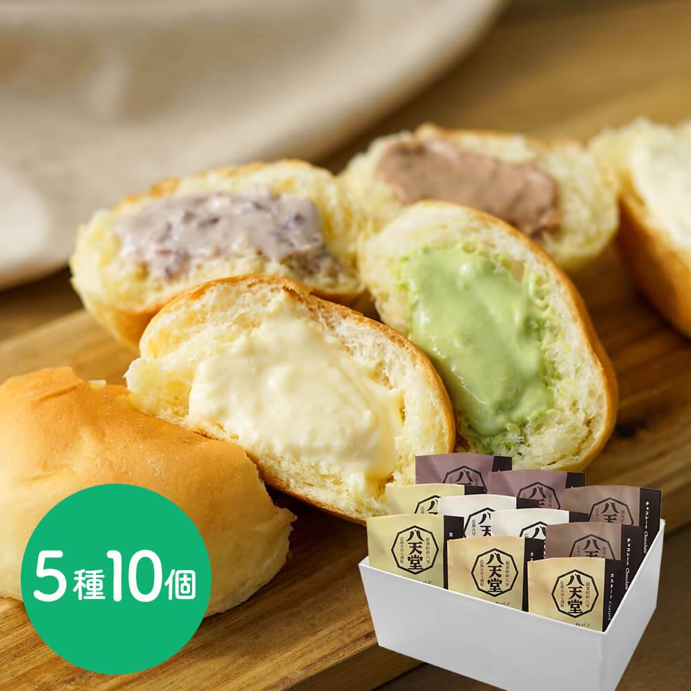 広島 八天堂 くりーむパン10個詰合せ 5種 シイレル 食品ギフト お取り寄せグルメ 子供の日 母の日