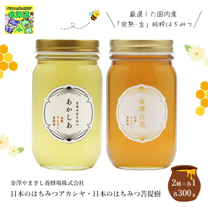 都内で 蜂蜜 楽天市場】【正規価格】 はちみつ 国産 お取り寄せ 国産 はちみつ