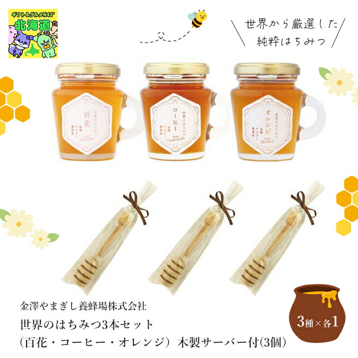 楽天市場】【正規価格】 蜂蜜 はちみつ 国産 お取り寄せ 国産