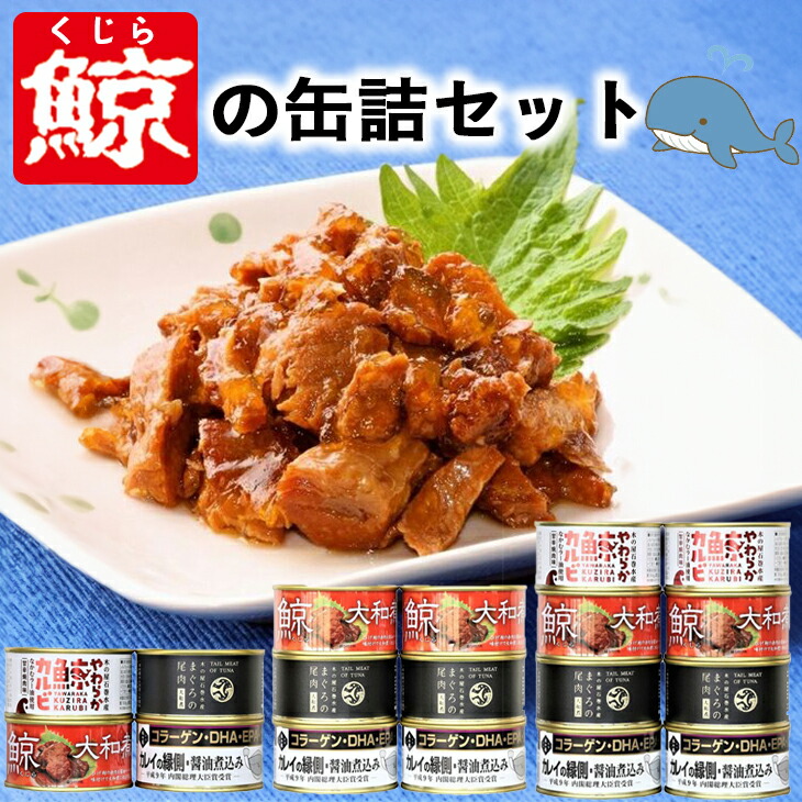 楽天市場】缶詰 缶詰め かに カニ缶 蟹缶 かに缶 セット ギフト 楽天市場】缶詰 缶詰め かに カニ缶 蟹缶 かに缶 セット ギフト