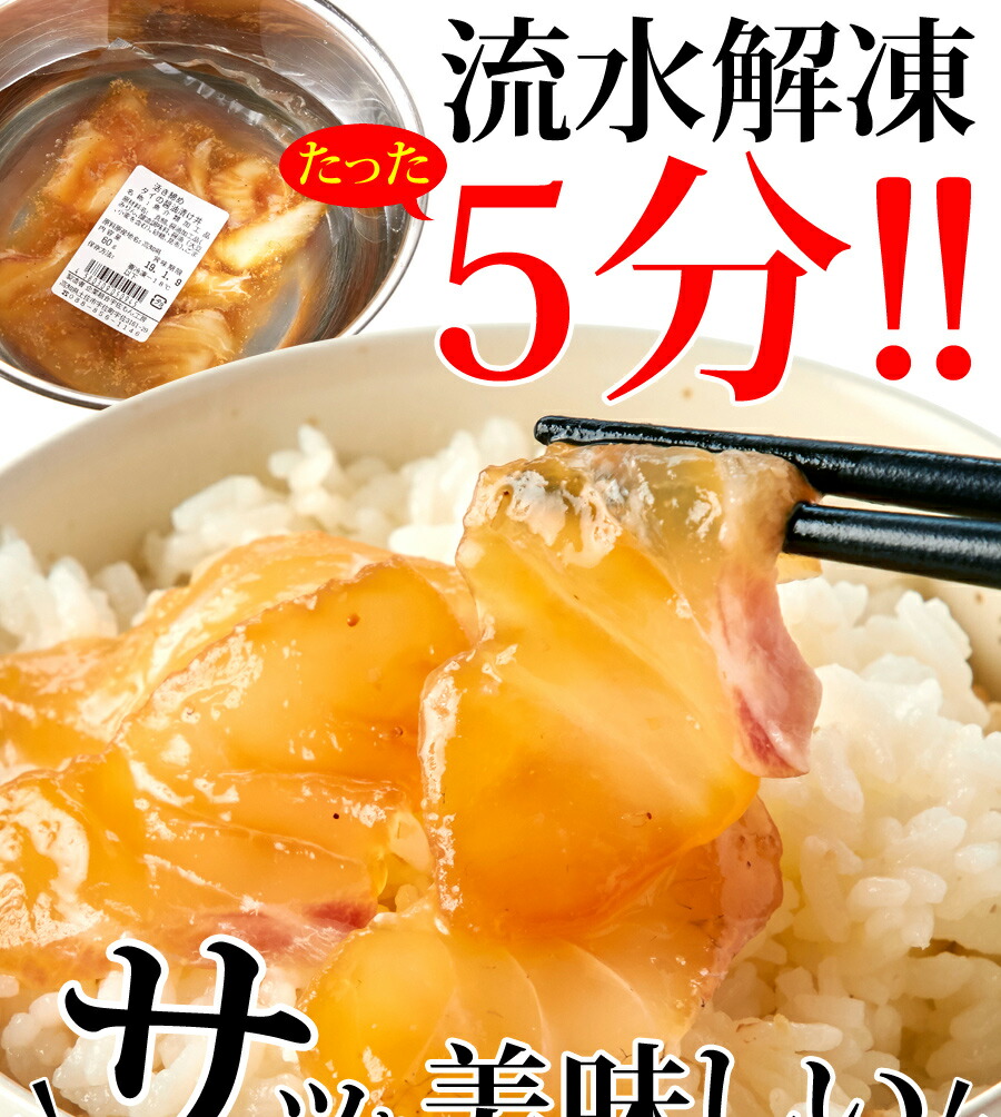 【お得な2セット】流水解凍約5分!!鮮度抜群の絶品丼ぶりをご自宅で!!国産ぶっかけ漬け丼2種（鯛×3食、鰤×3食） 肉マーケット