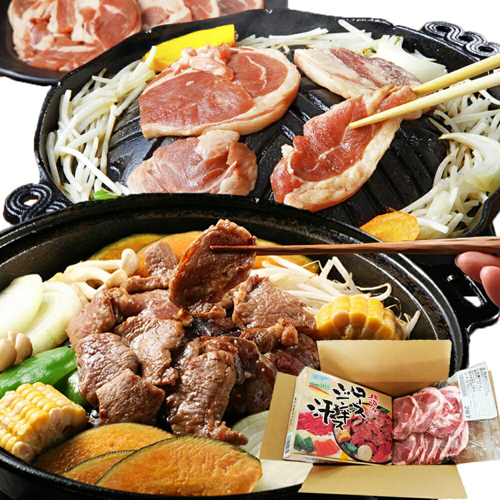 ギフト対応可商品 北海道のソウルフード☆ジンギスカン食べ比べセット (味付ロース 800gラムスライス 500g) 肉マーケット 食品ギフト お取り寄せグルメ
