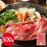 三重 松阪牛 ももバラすき焼き用 500g 牛肉 モモ 牛ばら すきやき 送料無料 シイレル 子供の日 母の日