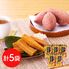安納芋 干し蜜芋 5袋セット（焼きスティック） 干し芋 送料無料 シイレル 子供の日 母の日