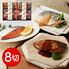 鳥取 「山陰大松」 氷温熟成 煮魚・焼魚ギフトセット 8切 送料無料 シイレル 子供の日 母の日