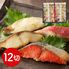 鳥取 「山陰大松」 氷温熟成 西京漬けギフトセット 12切「煌」 送料無料 シイレル 子供の日 母の日
