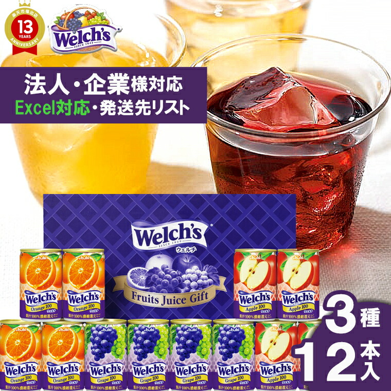 楽天市場】お歳暮 ジュース ギフト送料無料 デルモンテ 果汁100 