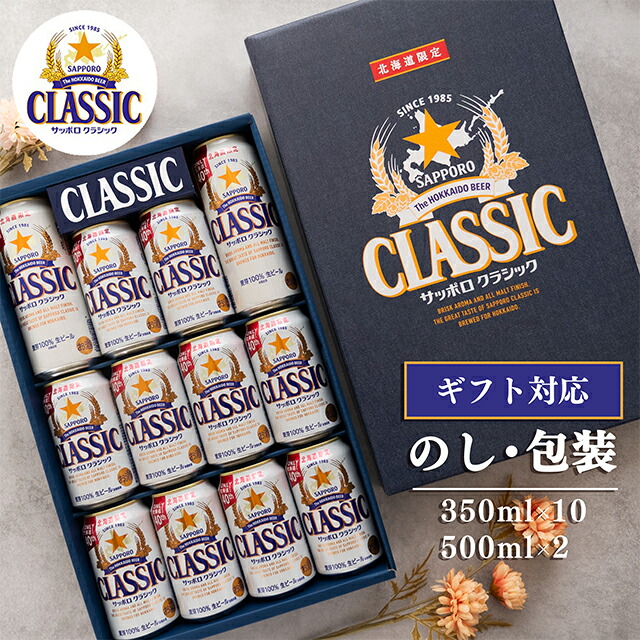 サッポロクラシック富良野ビンテージ サッポロ クラシック 富良野VINTAGE | ビールテイスト
