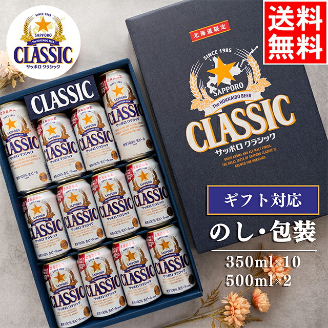 サッポロクラシック 富良野ビンテージVINTAGE 350ml×48本 2ケース 楽天市場】【予約】サッポロ クラシック 缶 富良野VINTAGE 350ml