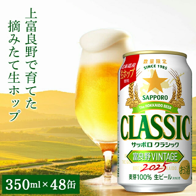 楽天市場】内祝い ビール ギフト サッポロビール サッポロ