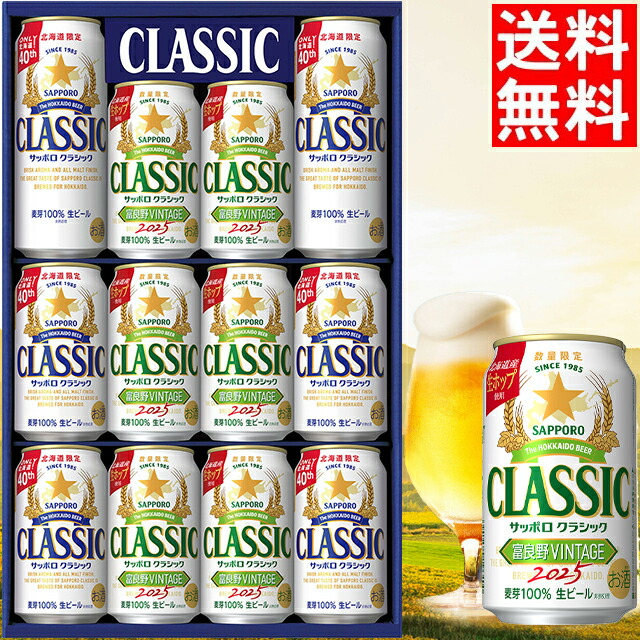 非売品☆北海道限定サッポロクラシック☆木製看板【限定品】 非売品☆北海道限定サッポロクラシック☆木製看板【限定品】