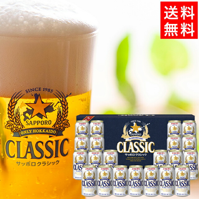 楽天市場】サッポロ ビールバラエティセット（KCY5DT） のし 包装