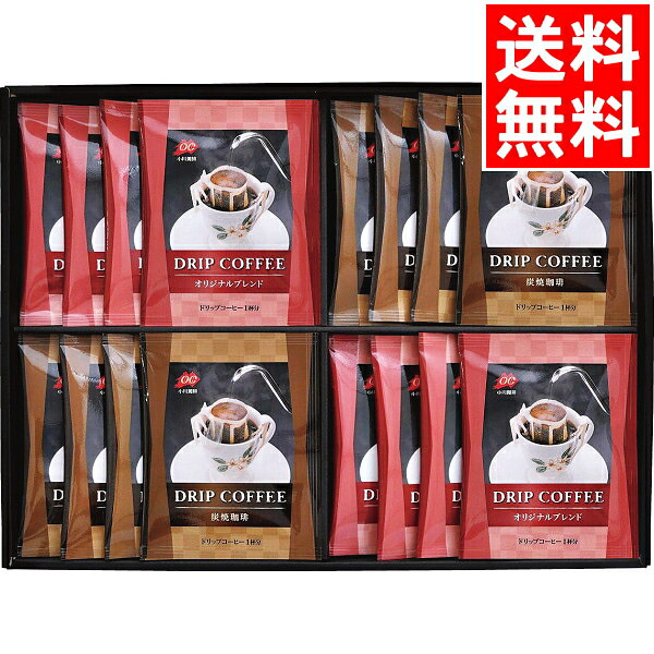 楽天市場 コーヒー ギフト送料無料 小川珈琲 ドリップコーヒーセット Ocid D ドリップ ドリップタイプ 手軽 簡単 珈琲 プレゼント 詰め合わせ 詰合せ 贈り物 内祝い 御祝い お返し 出産内祝い 出産御祝 快気祝い 返礼 法事 法要 Card S10 ギフト グルメ北海道
