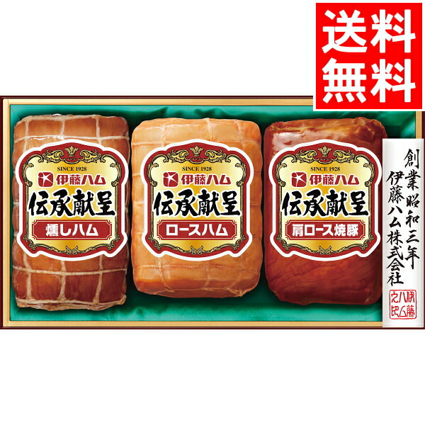 楽天市場 お中元 ハム ギフト送料無料 伊藤ハムギフト Is 41 ハムセット ハムギフト ソーセージ 贈り物 セット 詰め合わせ 名店 ご当地 内祝い 御祝い プレゼント 出産内祝い 結婚内祝い 出産御祝い 返礼 M ギフト グルメ北海道