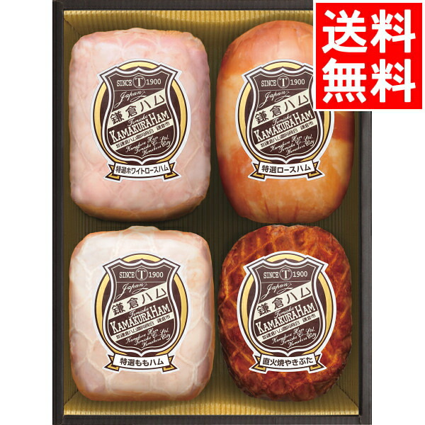 残りわずか ハム ギフト 特選ハム 直火焼やきぶた４本詰め Kds100n ハムセット ハムギフト ソーセージ 贈り物 セット 詰め合わせ 名店 ご当地 内祝い 御祝い プレゼント 出産内祝い 結婚内祝い 出産御祝い 返礼 M ギフト グルメ北海道 残りわずか