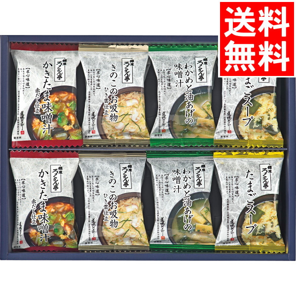 楽天市場 お歳暮 惣菜 ギフト送料無料 ろくさん亭 道場六三郎 スープ 味噌汁ギフト １６食 M D16 インスタント スープギフト みそ汁 セット 詰め合わせ 贈り物 内祝い 御祝い 景品 粗品 Card ギフト グルメ北海道