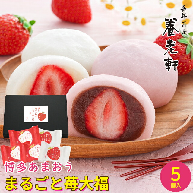 いちご大福 榮太樓總本鋪で「いちご大福」期間限定販売！農家さんと連携し